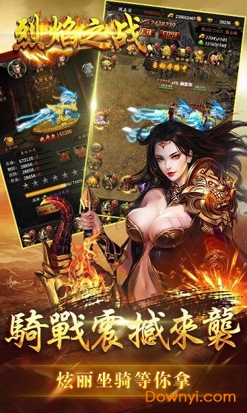 烈焰之战内购最新版 游戏截图