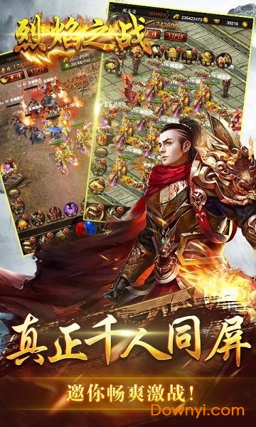烈焰之战内购最新版 游戏截图